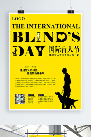 简约黄黑色国际盲人节公益海报