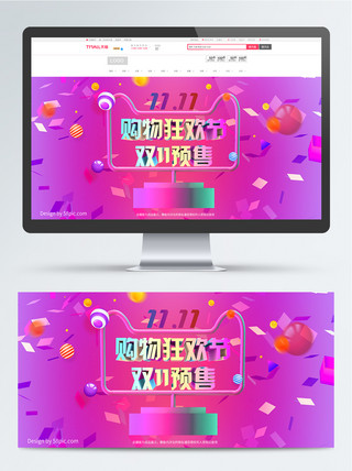淘宝商品宣传页海报模板_炫酷几何狂欢双11预售banner图
