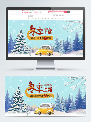 banner雪海报模板_冬季上新简约食品零食卡通banner