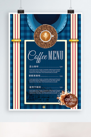 时尚欧美风海报模板_时尚英伦风咖啡菜单海报