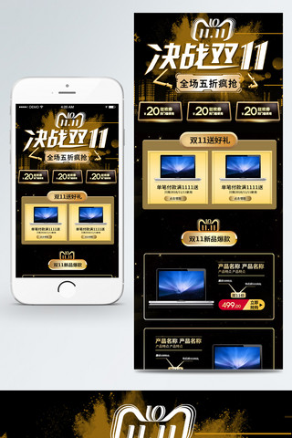 数码无线端首页海报模板_电商淘宝双11促销数码酷炫移动端首页
