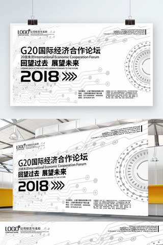 g20海报海报模板_黑白线条简约G20峰会展板