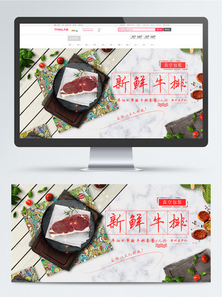 美食生鲜牛排满减优惠海报banner