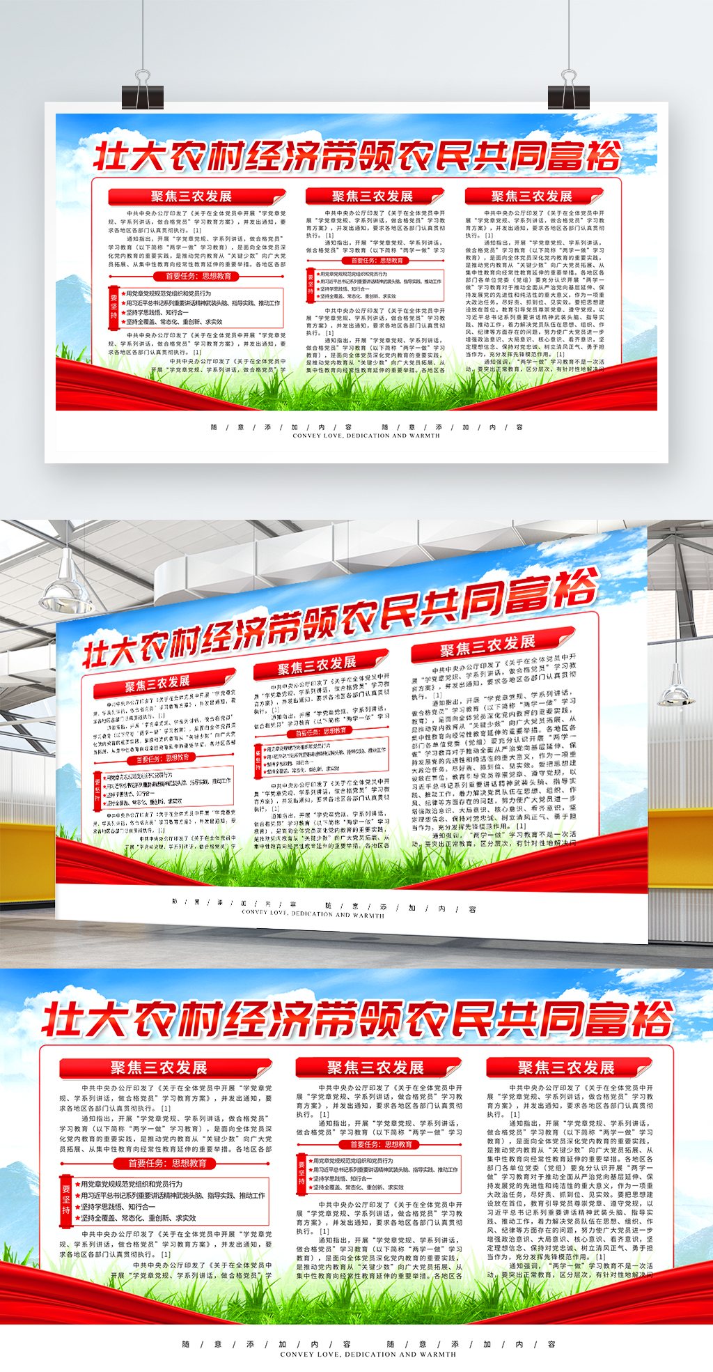 简约党建风三农农业宣传展板