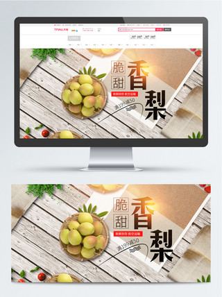 新鲜水果满减优惠活动海报banner