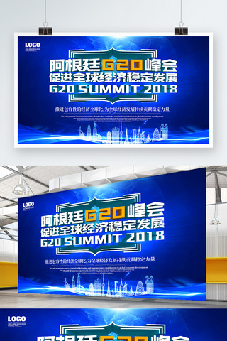 g20快递海报模板_C4D创意立体字阿根廷G20峰会展板