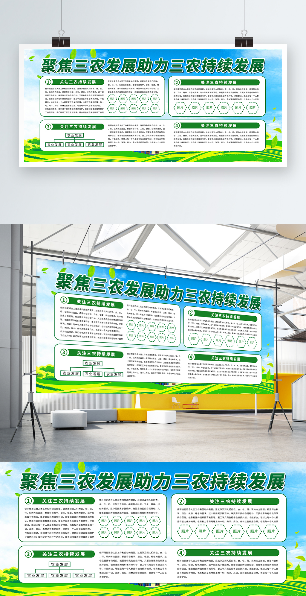 简约绿色党建风三农农业宣传展板psd