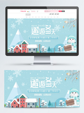 冬季树枝雪花海报模板_冬季上新banner