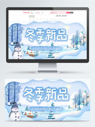 雪景浮动gif海报模板_雪景冬季新品天猫淘宝banner