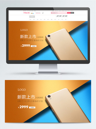iphone微信小程序海报模板_炫酷风手机数码产品家电产品banne