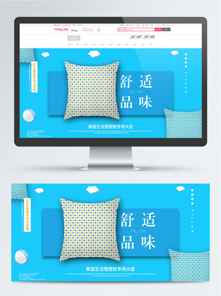 简约小清新抱枕banner