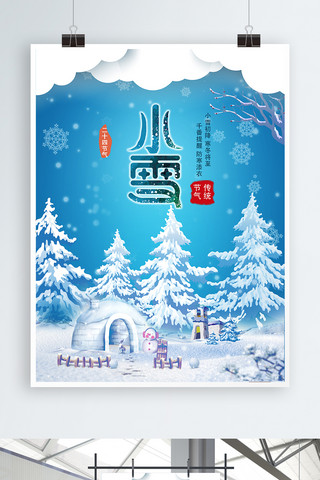 小雪节日海报海报模板_小雪节日传统节日