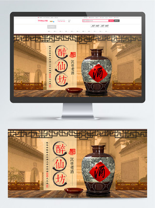 栏杆海报模板_中国风白酒淘宝天猫电商醉仙坊banner