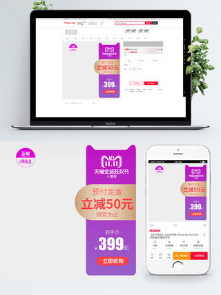 天猫双十一金色海报模板_天猫双十一无产品紫色大气电商主图
