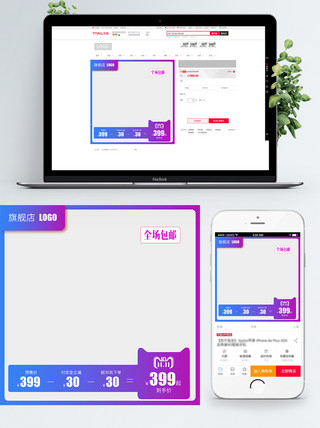 双十一海报模板_天猫双十一无产品蓝紫色渐变电商主图