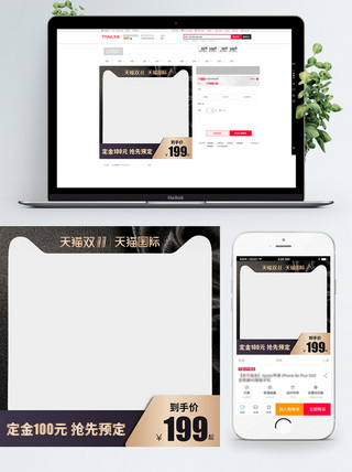 黑金电商主图海报模板_双十一天猫淘宝无产品黑金电商主图
