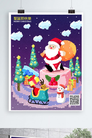 紫色圣诞节海报模板_紫色复古像素风格圣诞节快乐宣传单海报