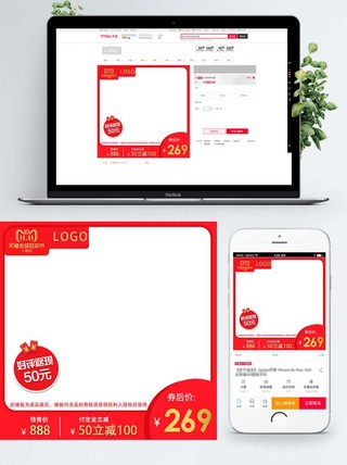 红包返现海报模板_淘宝天猫红色大气双十一白底主图直通车主图