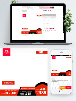 双11海报模板_淘宝天猫双十一红黑预售主图