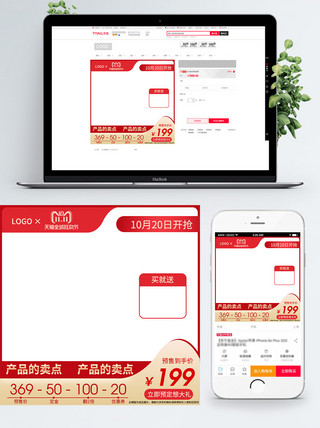 算法logo海报模板_红金色双十一全球狂欢节化妆品主图