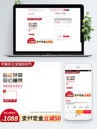 电商促销红海报模板_电商促销红金风双11主图直通车模板