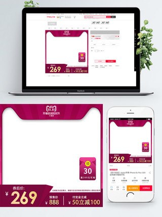 促销模板主图海报模板_天猫淘宝双11双十一白底图主图促销模板