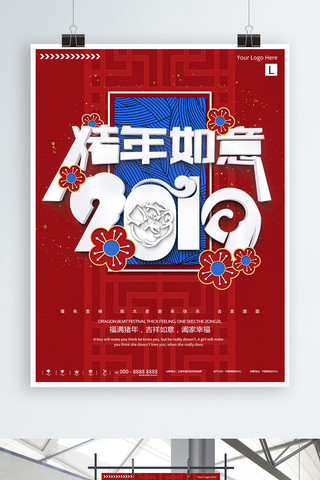 2019节日海报海报模板_简约大气红色2019猪年节日海报