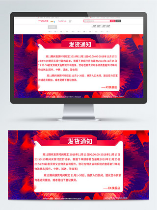 流体渐变立体双十一发货通知banner