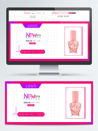 点线科技海报模板_新品上市粉红色化妆品
