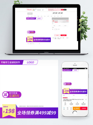 定金海报模板_电商天猫双十一全球狂欢节简约渐变主图