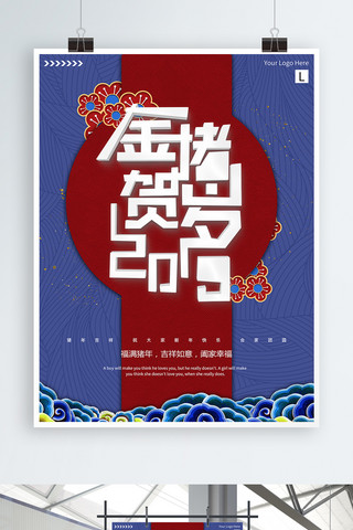 企业新年祝福海报模板_简约大气红色2019猪年节日海报