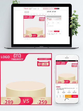 2018双十一海报模板_化妆品美妆双十一主图直通车图模板源文件