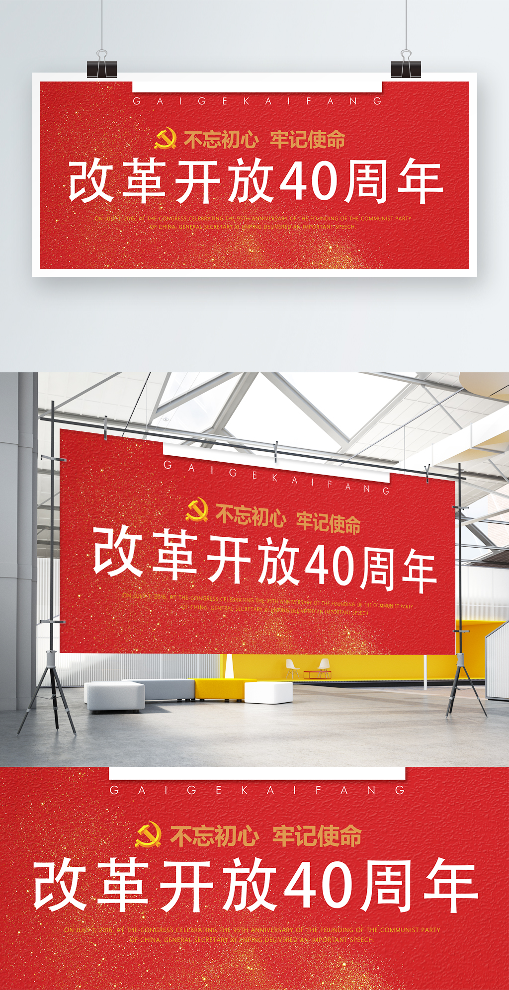 展板改革开放03