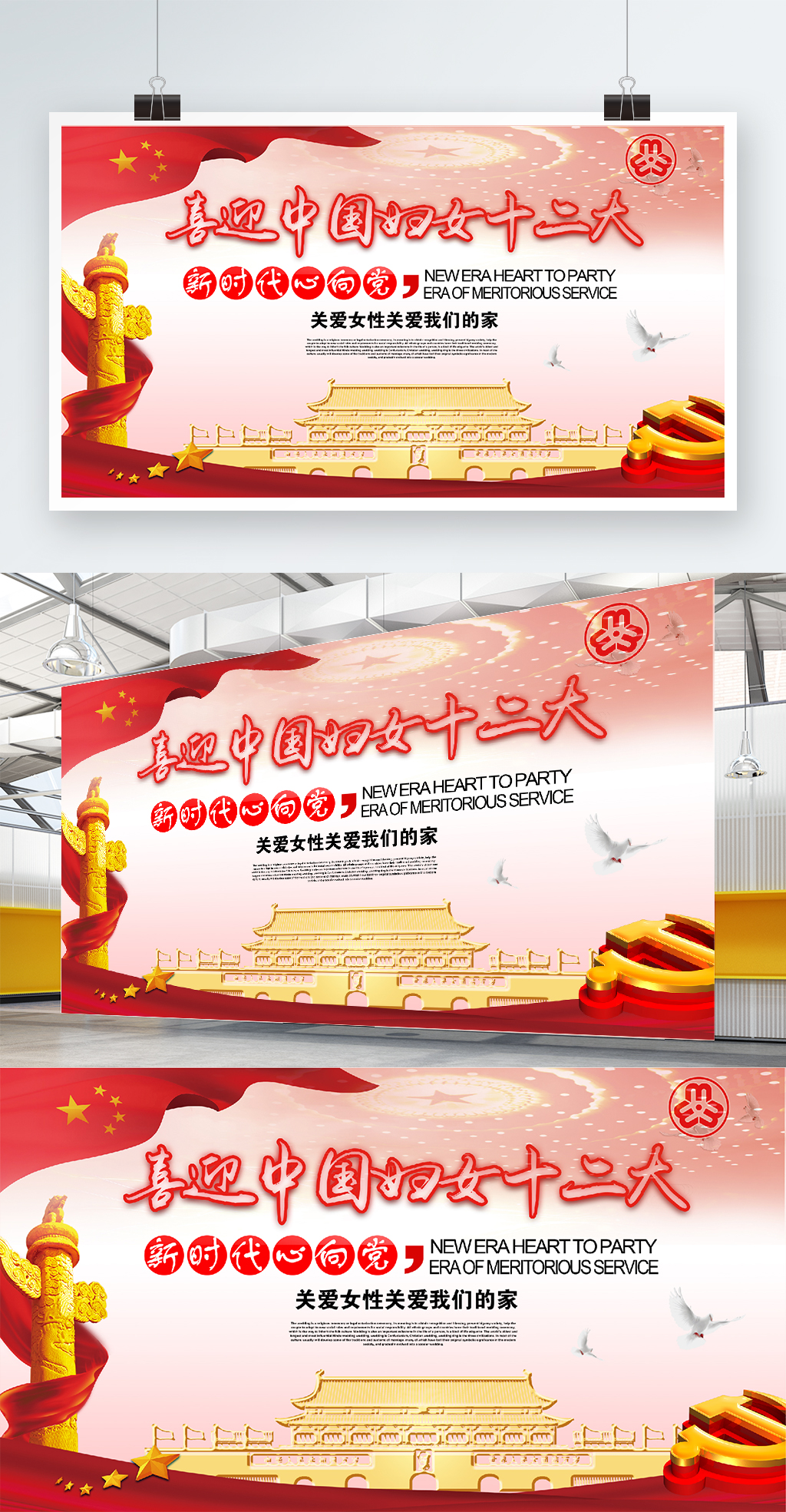 中国风妇女十二大展板