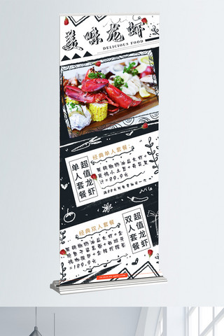 西餐龙虾美食促销海报