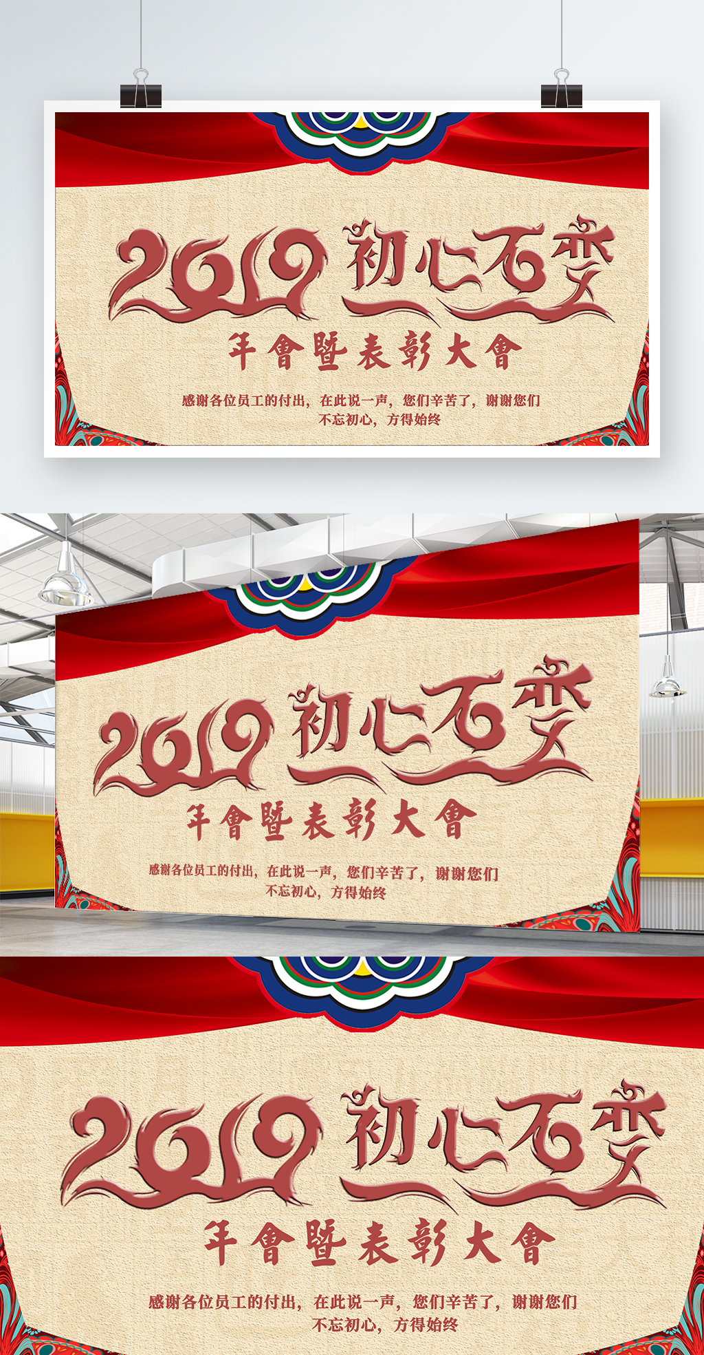 石雕风格民族文化表彰大会展板