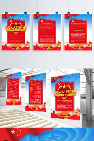 创意海报系列海报模板_红色大气创意党建系列展板