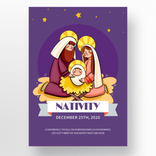 紫色手绘人物插画风格耶稣诞生节日宣传海报