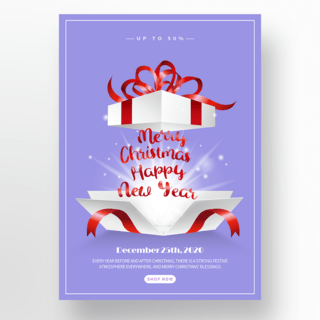 圣诞节打开礼盒海报模板_气质紫色打开的礼盒圣诞节快乐社交媒体