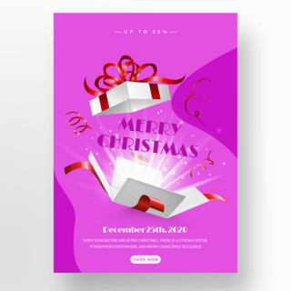 紫色圣诞节海报模板_经典紫色揭开的礼盒圣诞节快乐社交媒体
