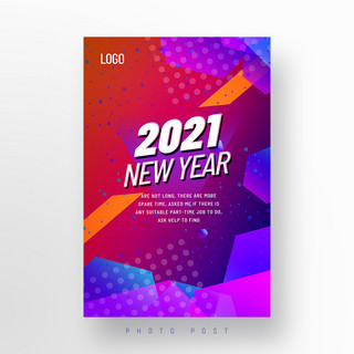 现代动感2021新年快乐主题模板设计