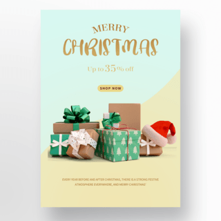 礼盒包装模板海报模板_简约时尚背景和绿色礼盒包装圣诞节快乐社交媒体