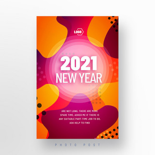 时尚活泼动感2021新年快乐主题模板设计