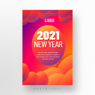 时尚渐变动感2021新年快乐主题模板设计