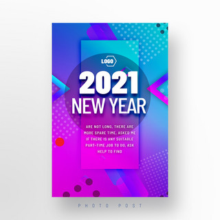 主题模板设计海报模板_时尚渐变动感2021新年主题模板设计