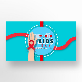 世界艾滋病日宣传banner丝带手