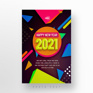 现代简约动感2021新年快乐主题模板设计