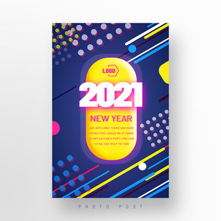 现代简约动感2021新年主题模板设计