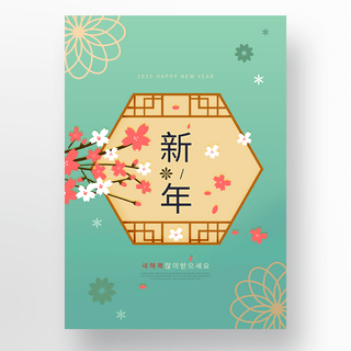 绿色花朵传统风格新年节日海报