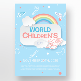 清新蓝色手绘插画世界儿童节日宣传海报